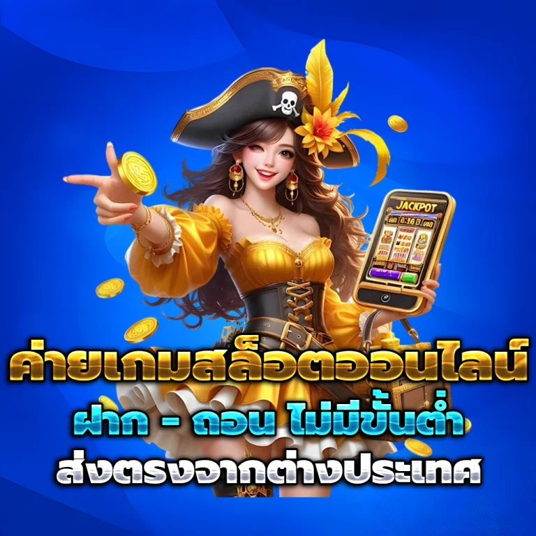 12play เครดิตฟรี