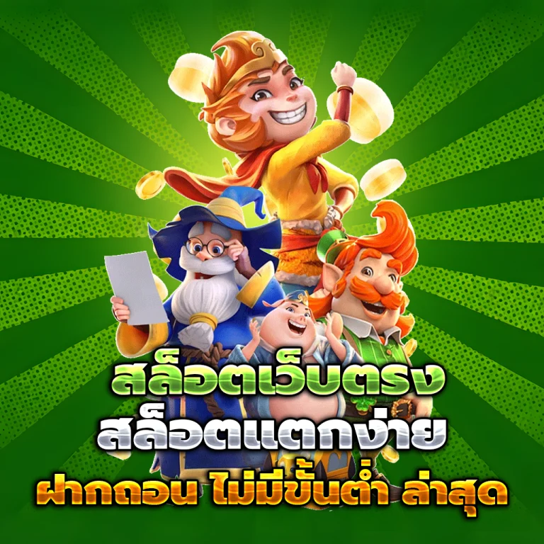 12play เว็บตรง